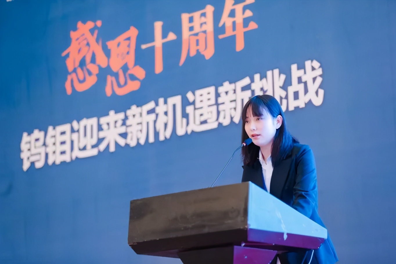 2024下半年国内钨钼行业展会,2024年中国钨钼产业链峰会