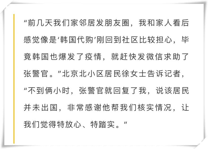 韩国代购扫货回国还不隔离？邻居立马通知警察，结果非常尴尬
