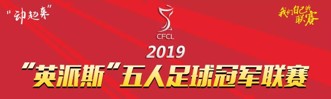 五人制巴西队的比赛视频,五人制足球中国队负于巴西队