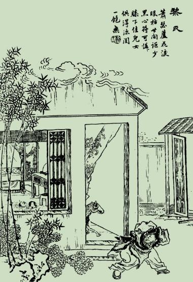 聊斋志异第十二卷目录,聊斋志异之黎氏引狼