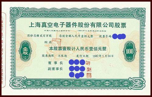 股票的基本知识课件,股票的所有基本知识