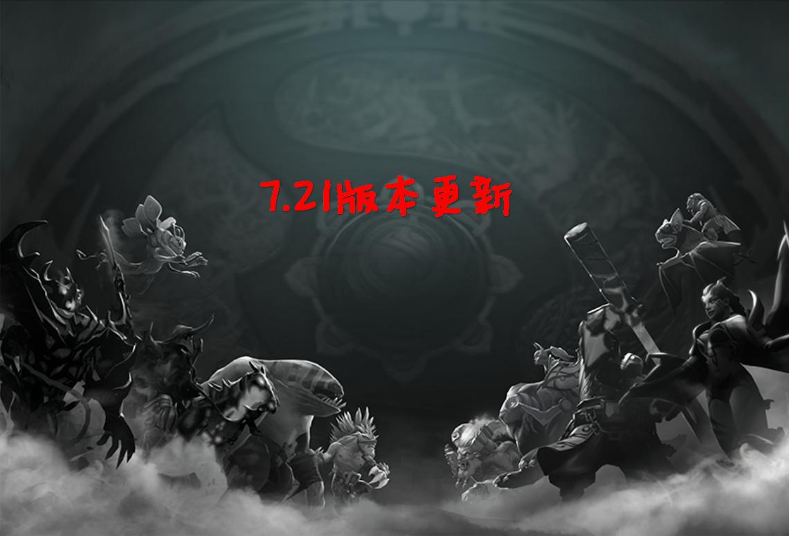dota2新版本玩家们期待哪些改动,dota2更新7.34d版本答案