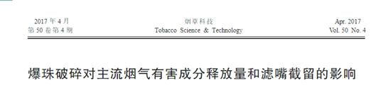 烟民爆珠,爆珠爆款烟