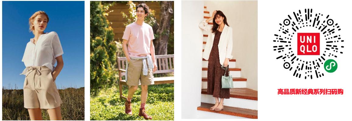 南京优衣库38大促,北京优衣库最新活动