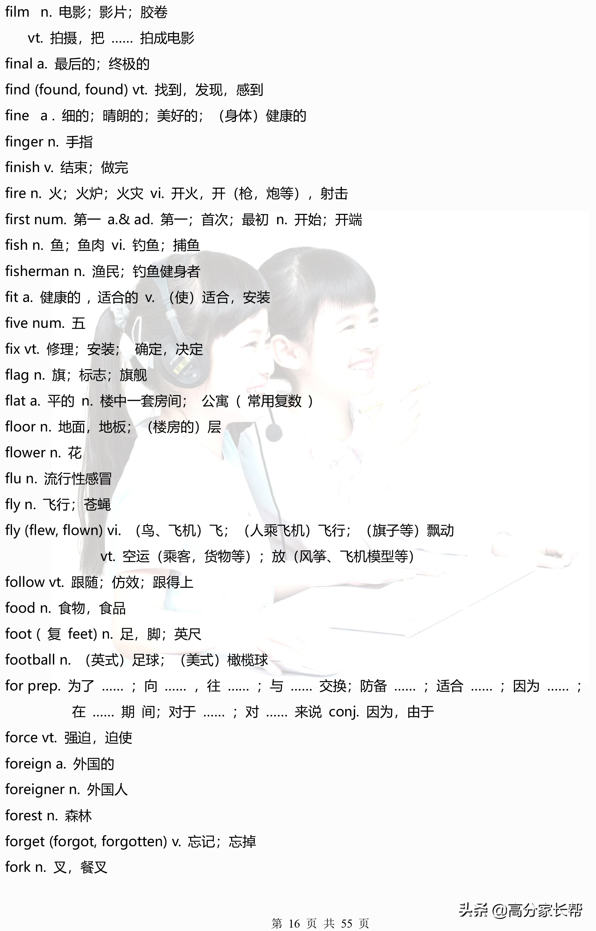 28天高效记住中考1600个单词,1600个中考必背单词够用吗
