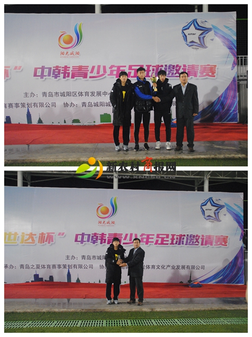 2019“世达杯”中韩青少年足球邀请赛在白沙湾足球基地圆满收官