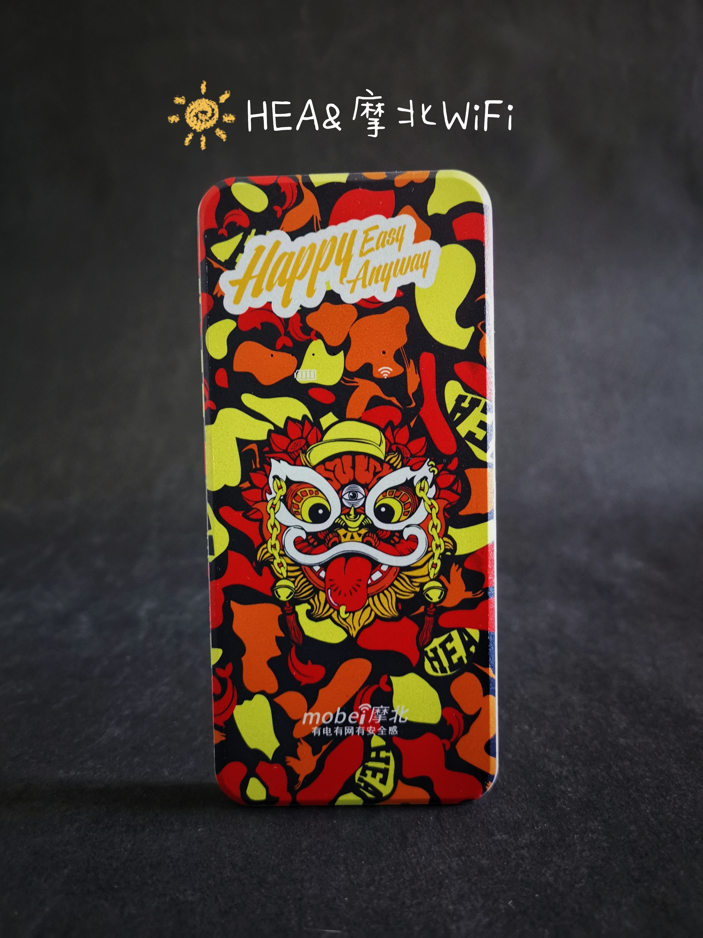 摩北随身wifi真的靠谱吗,摩北随身wifi好用吗