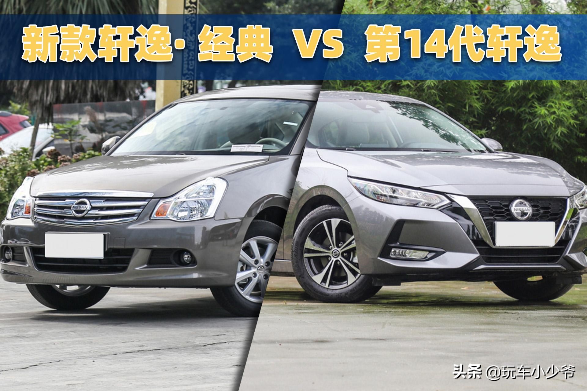 2019新轩逸和经典轩逸车型图片,新一代轩逸上市2019款轩逸降价