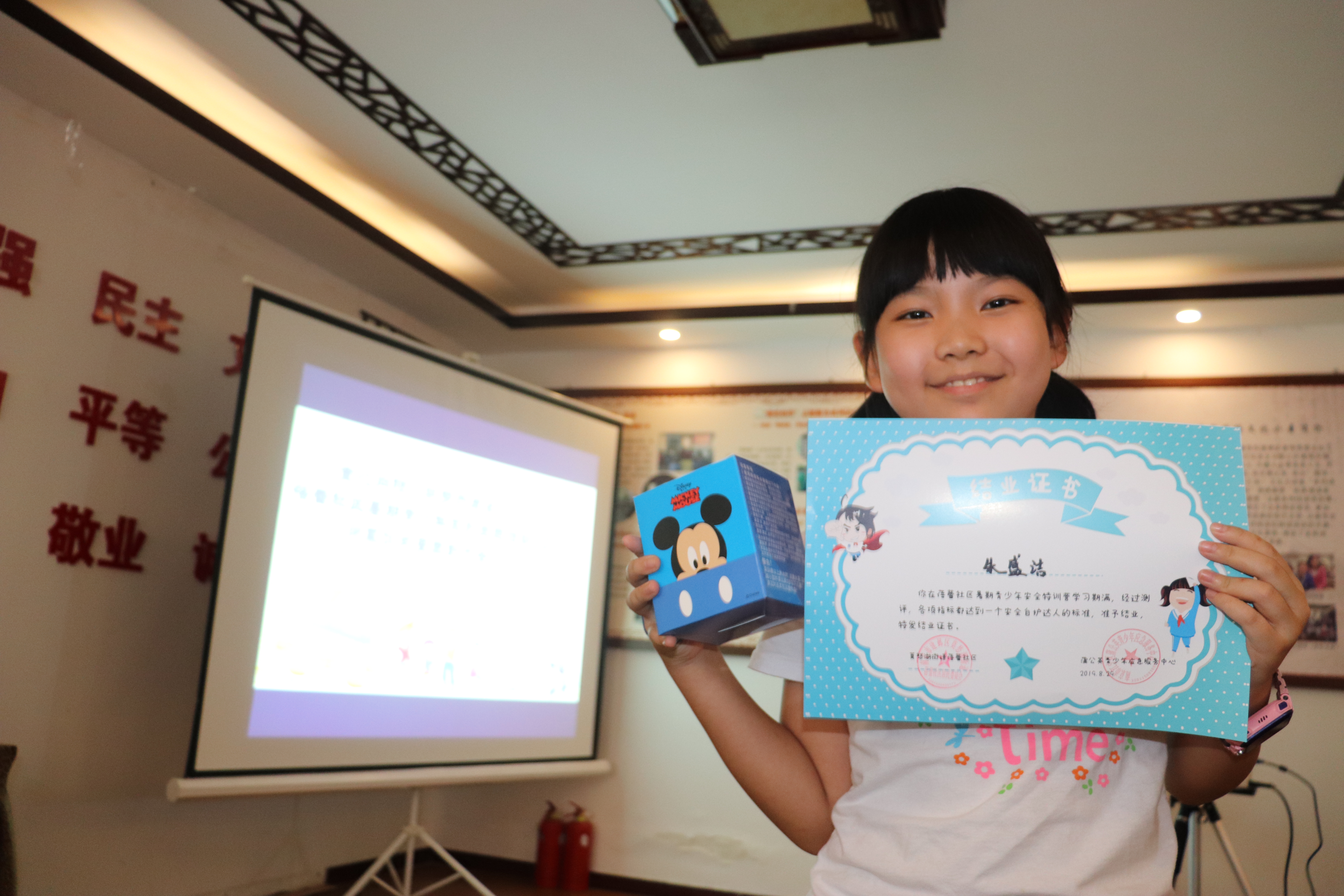 蓓蕾社区暑期青少年系列活动结业仪式暨表彰大会