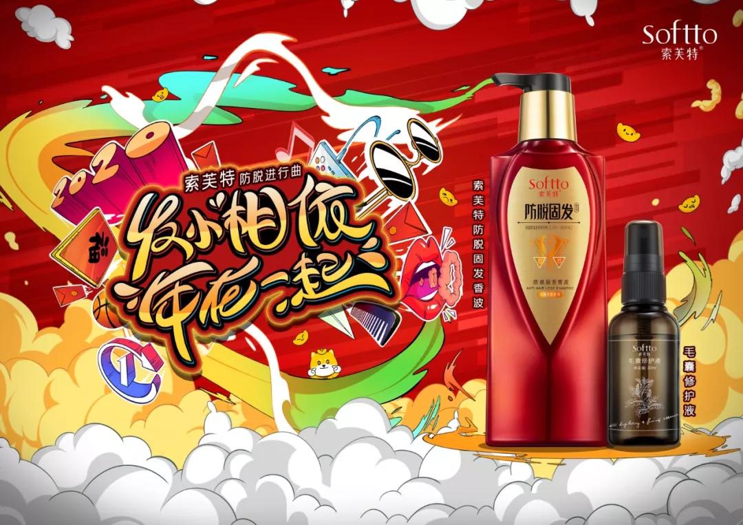 防脱固发索芙特,防脱育发液索芙特