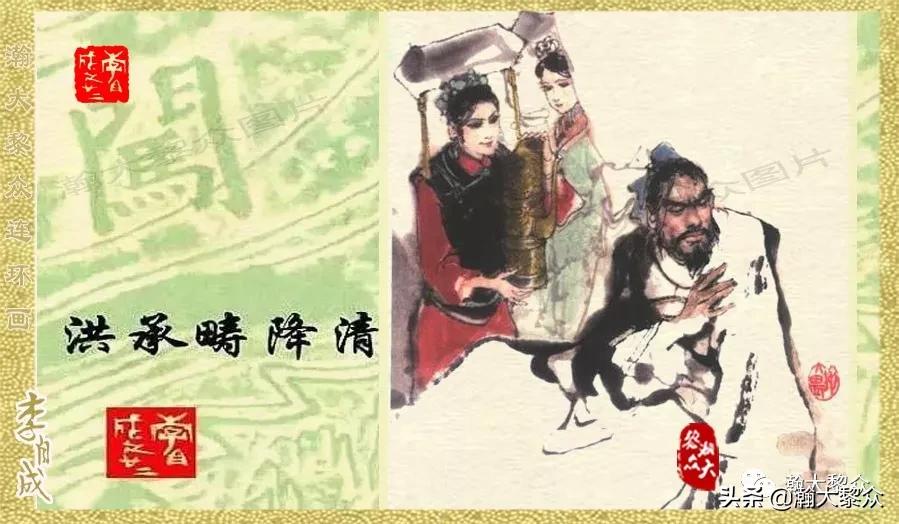 瀚大黎众连环画李自成第八册下,瀚大黎众连环画李自成第四册上