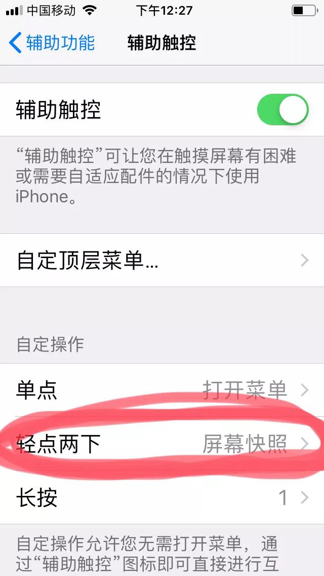 苹果手机怎么快速截图三种方法,苹果13promax使用技巧截图
