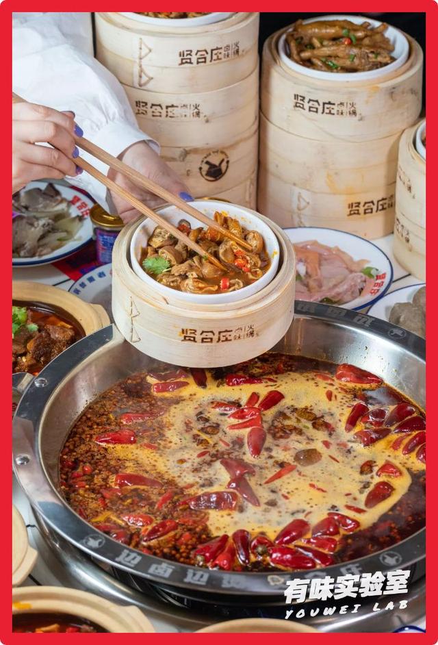 贤合庄卤味火锅教程,卤味火锅贤合庄菜单