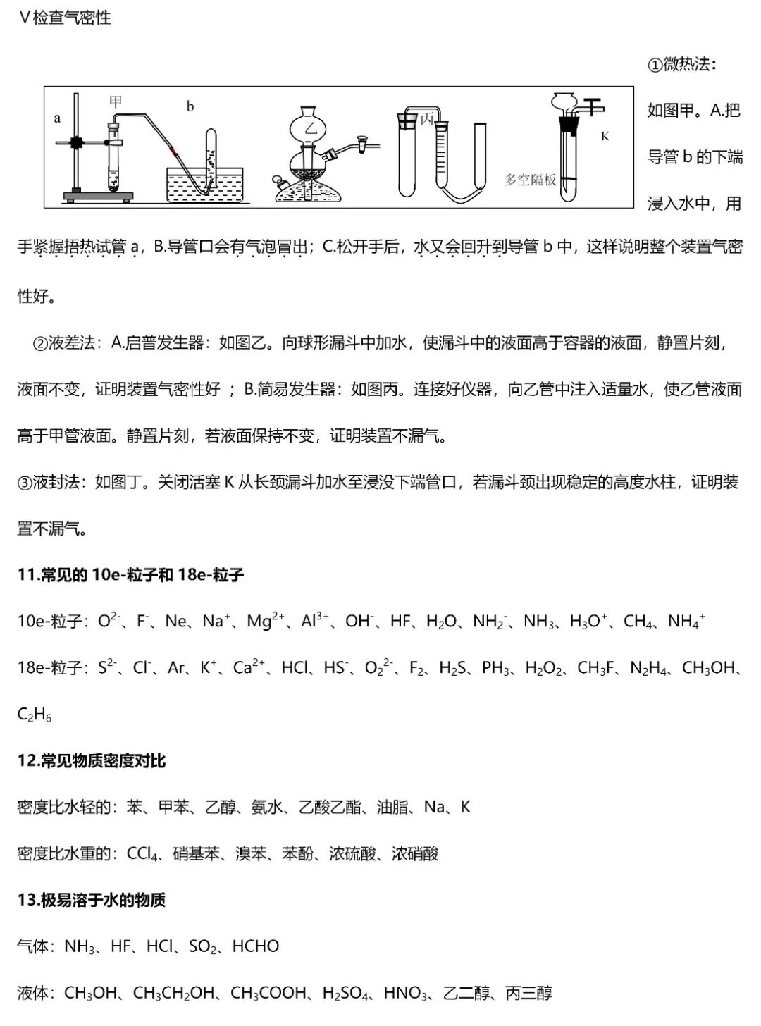 2020化学高考题讲解,高考化学题五十个知识点
