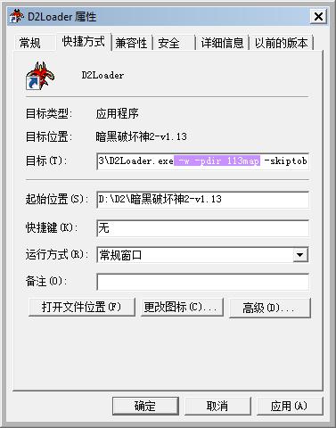暗黑2地图全开补丁教程,暗黑2大箱子补丁怎样安装