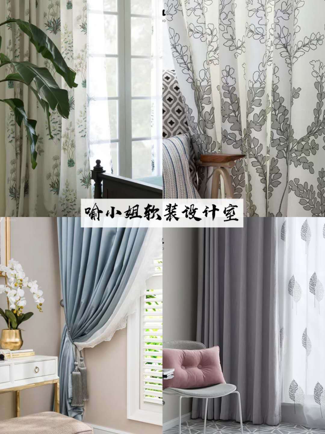 轻奢装修用什么窗帘,各种装修风格都可用的窗帘