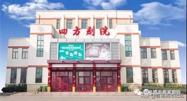 青岛四方区记忆,青岛四方区老记忆