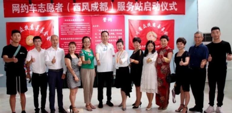 四川省众诚爱心公益慈善促进会,互帮互助公益协会