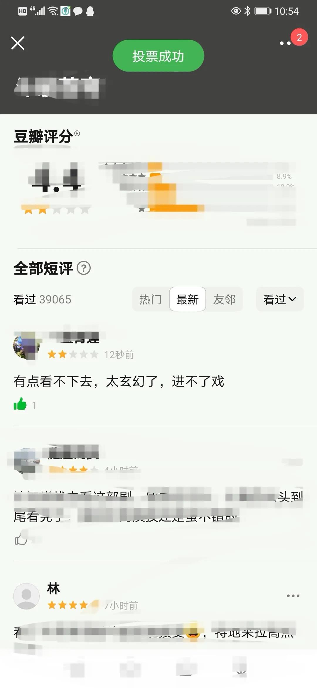 豆瓣怎么评分有效,豆瓣评分是怎么评出来的