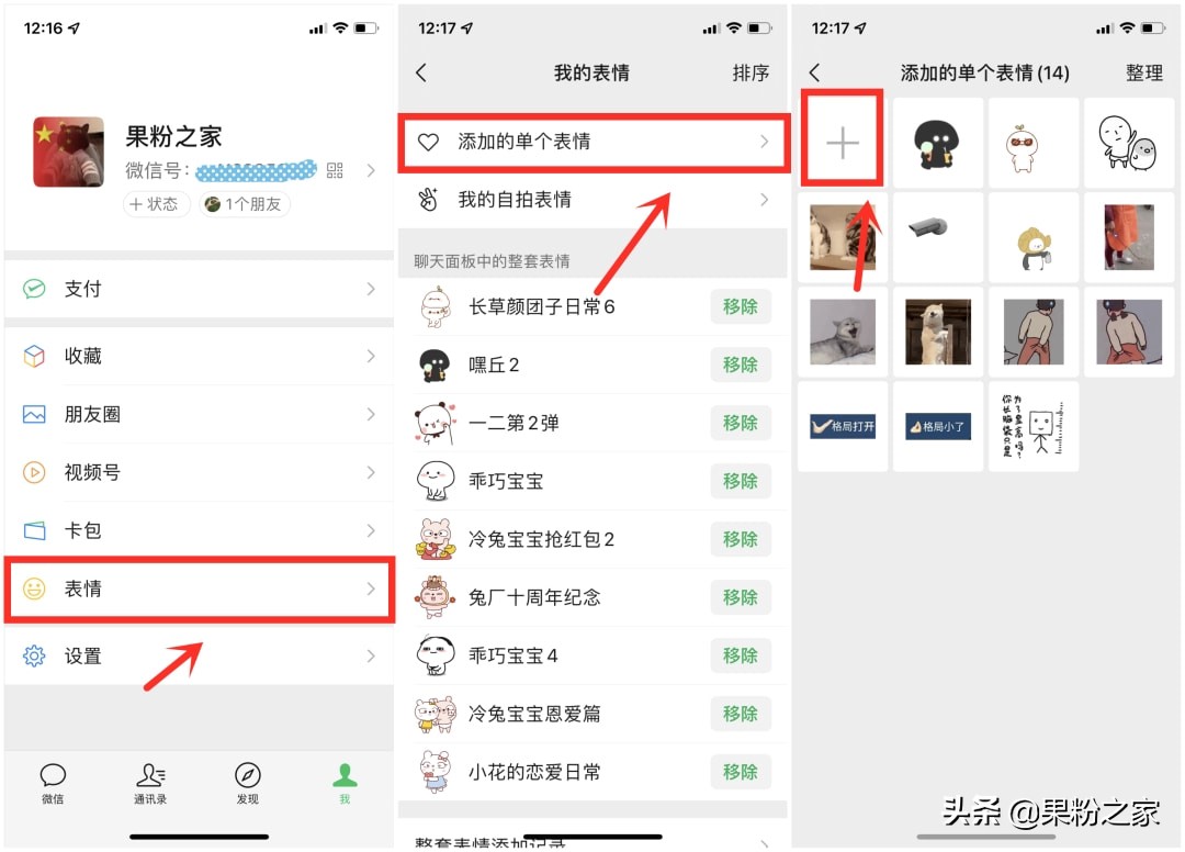 怎样恢复微信里的微信运动数据,微信状态怎么设置成微信运动