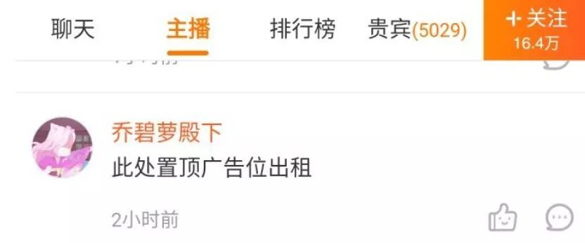 当“58岁萝莉音大妈”成为斗鱼一姐