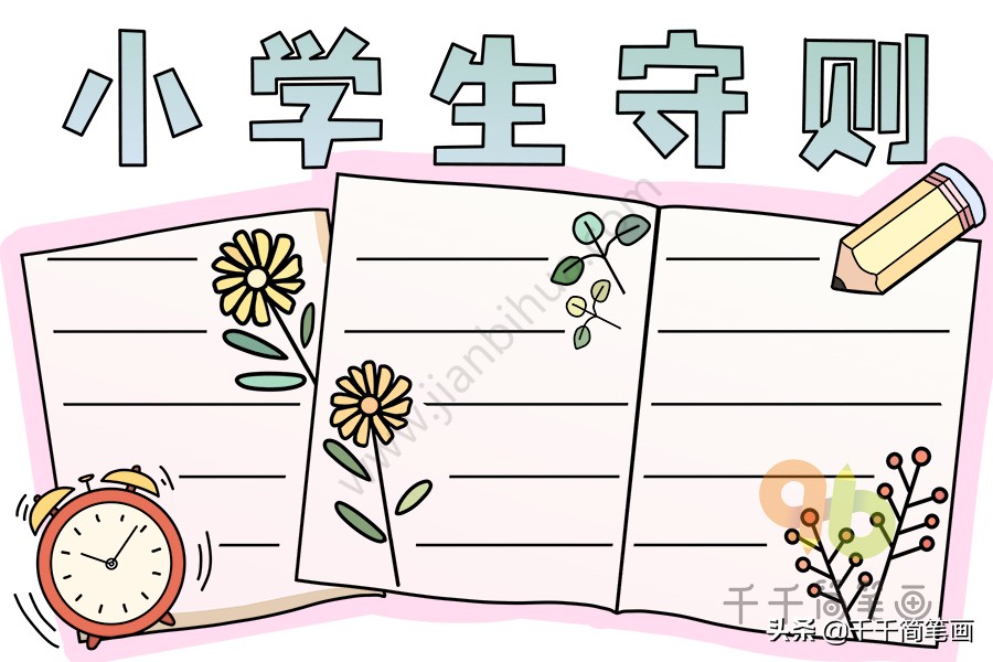 假期计划手抄报越简单越好,假期数学手抄报模板