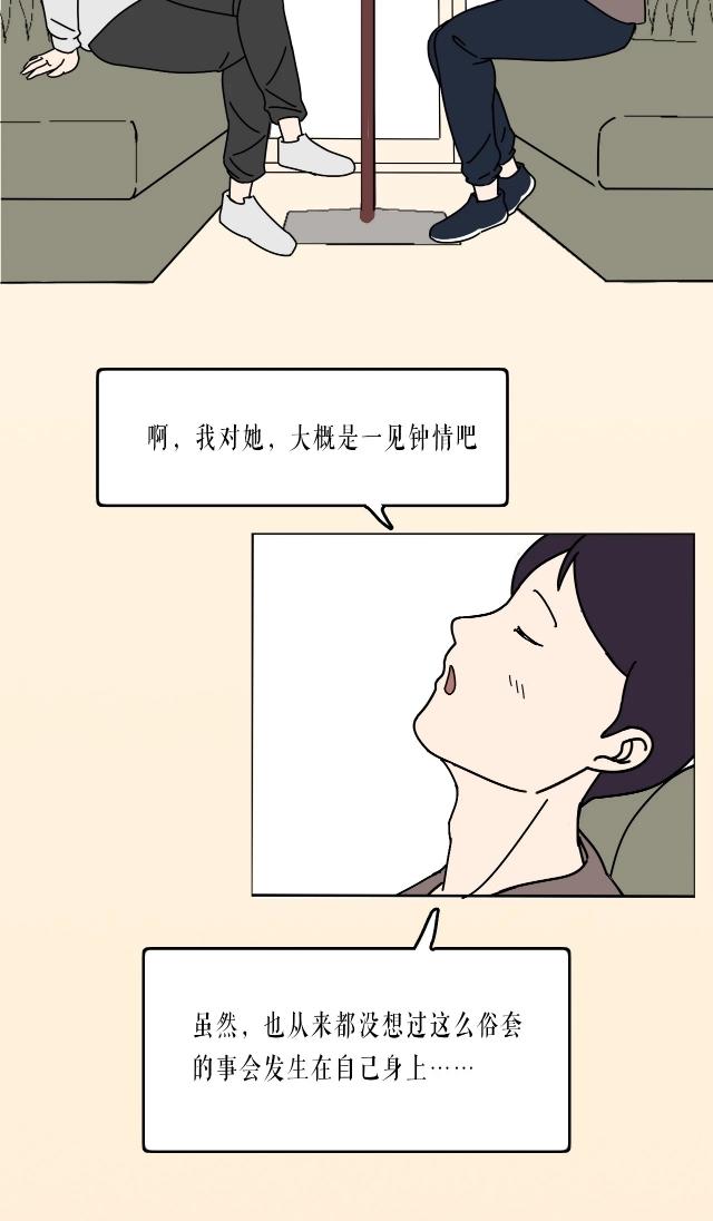 和自己学姐谈恋爱的漫画,关于学姐的漫画
