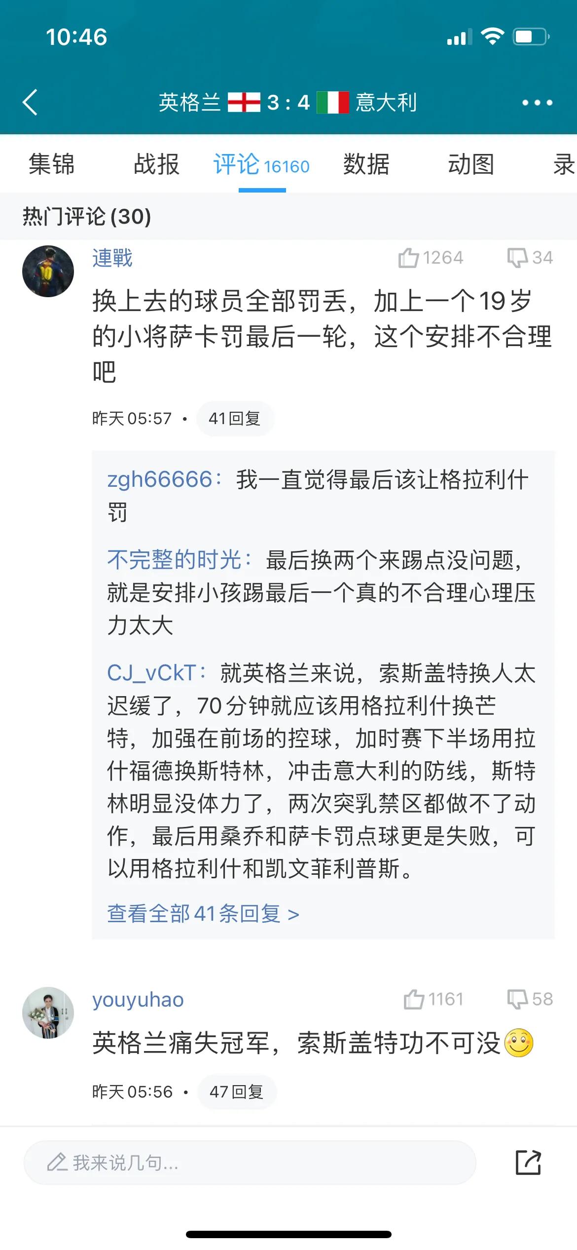 英格兰没让足球回家是什么梗,英格兰足球回归巅峰