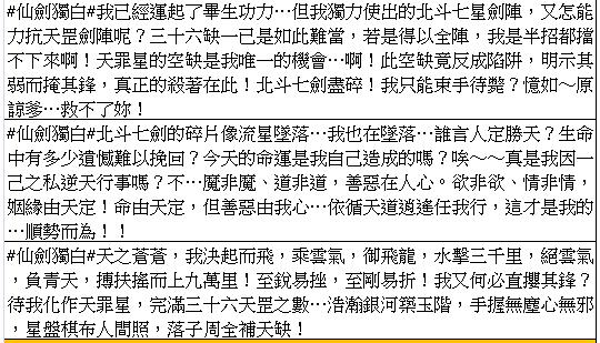 仙剑二里的李逍遥,李逍遥跳脱六界为啥不打邪剑仙