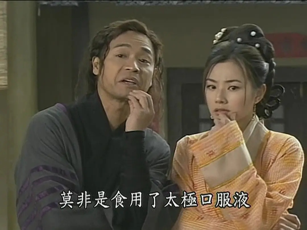 十五年过去，重温《天下第一》，发现这部剧的核心根本不是武学