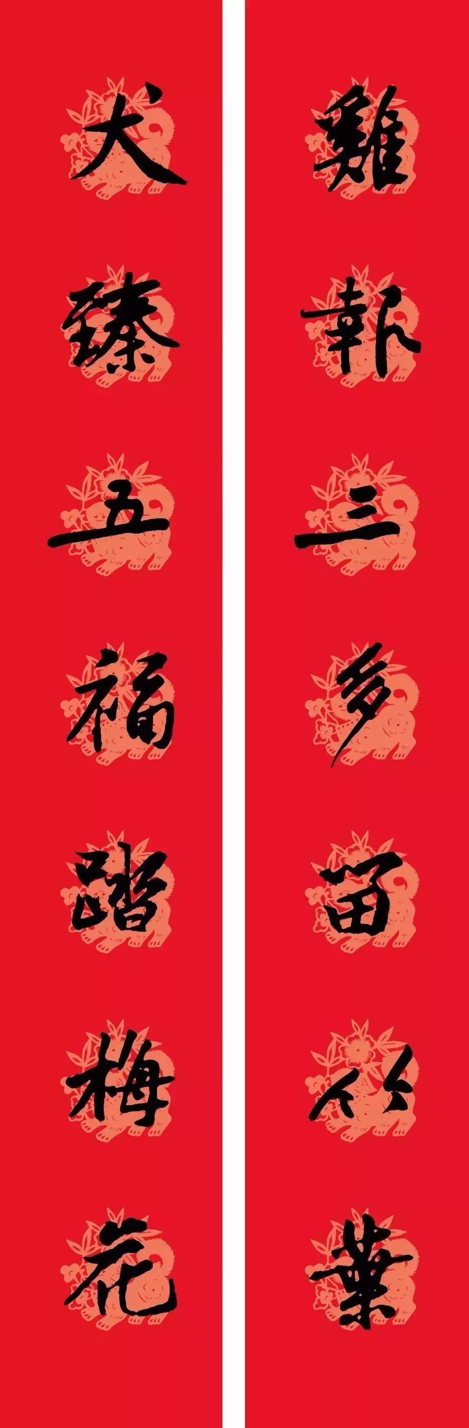 春联黄庭坚19副王羲之20副智永32副赵孟頫20副欧阳询26副