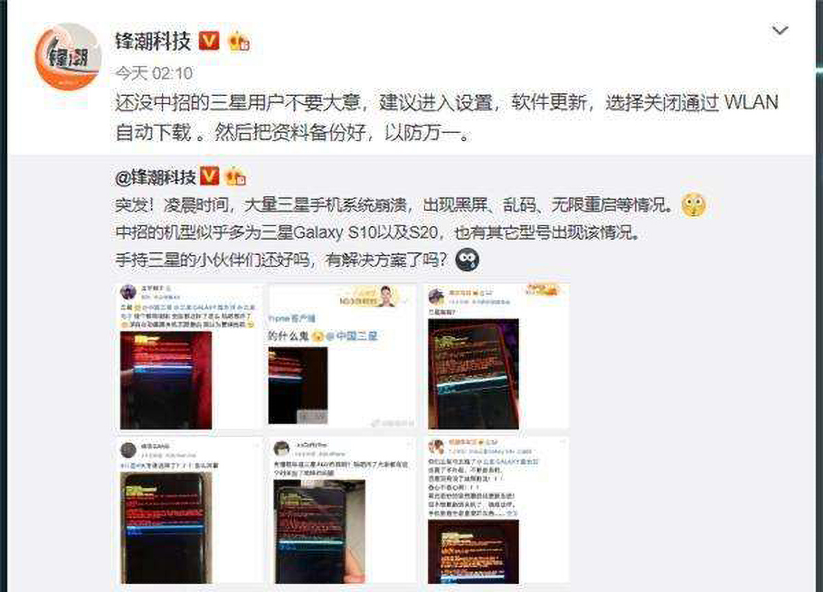 三星手机系统崩溃最新解决方案,三星手机崩溃了解决办法