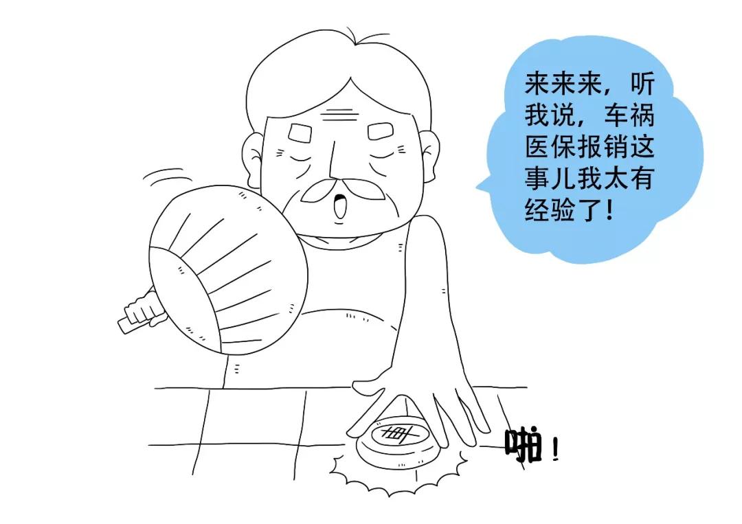 医保新规定这五种不报销,自己开车出车祸住院医保能报销吗