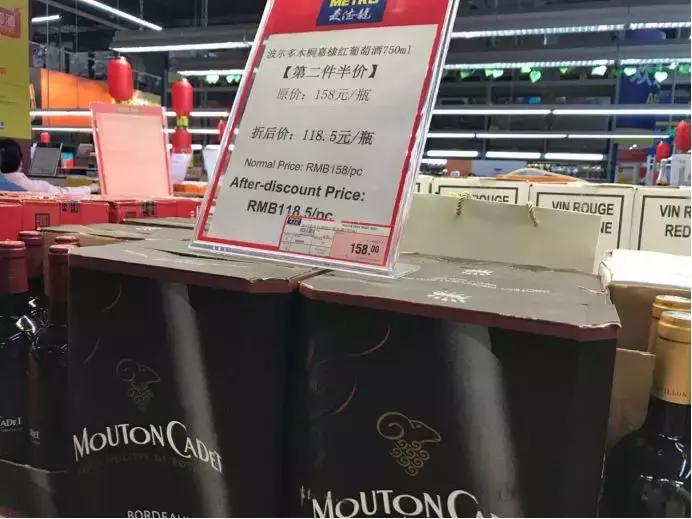 麦德龙茅台真假鉴定,麦德龙山寨酒