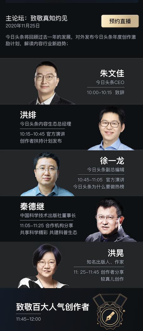 2019今日头条生机大会流程,今日头条生机大会是什么比赛