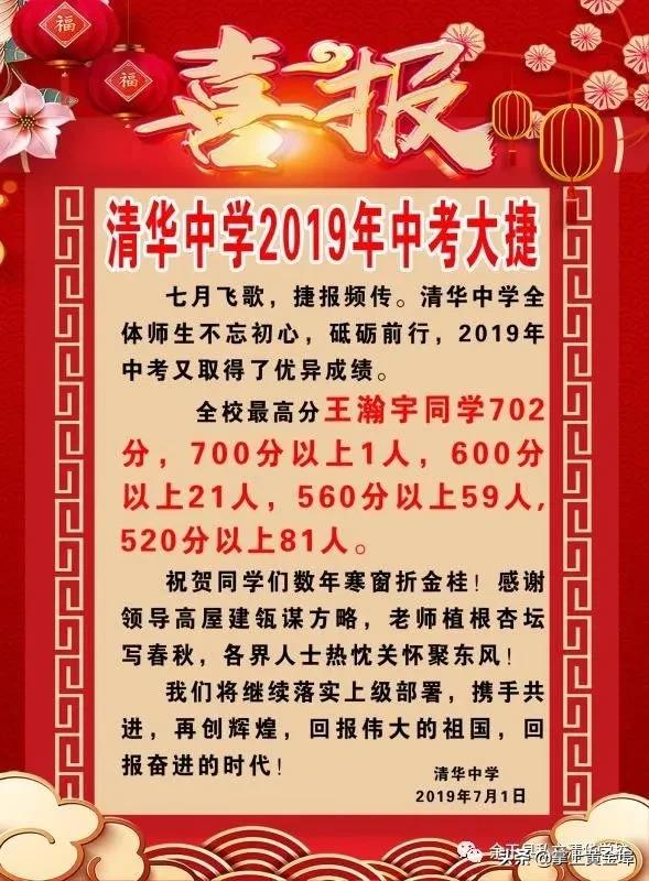 黄金埠有望改名的大学,梅港黄金埠学校