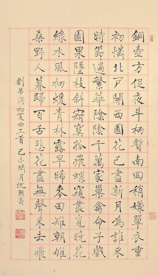 他被誉为“最后的楷书大家”，书法堂堂正正，曾任福建书协副主席