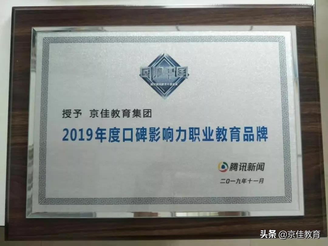 2017京佳教育,京佳教育发展