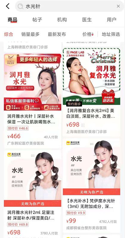 美呗产品运营,美呗是怎么做的