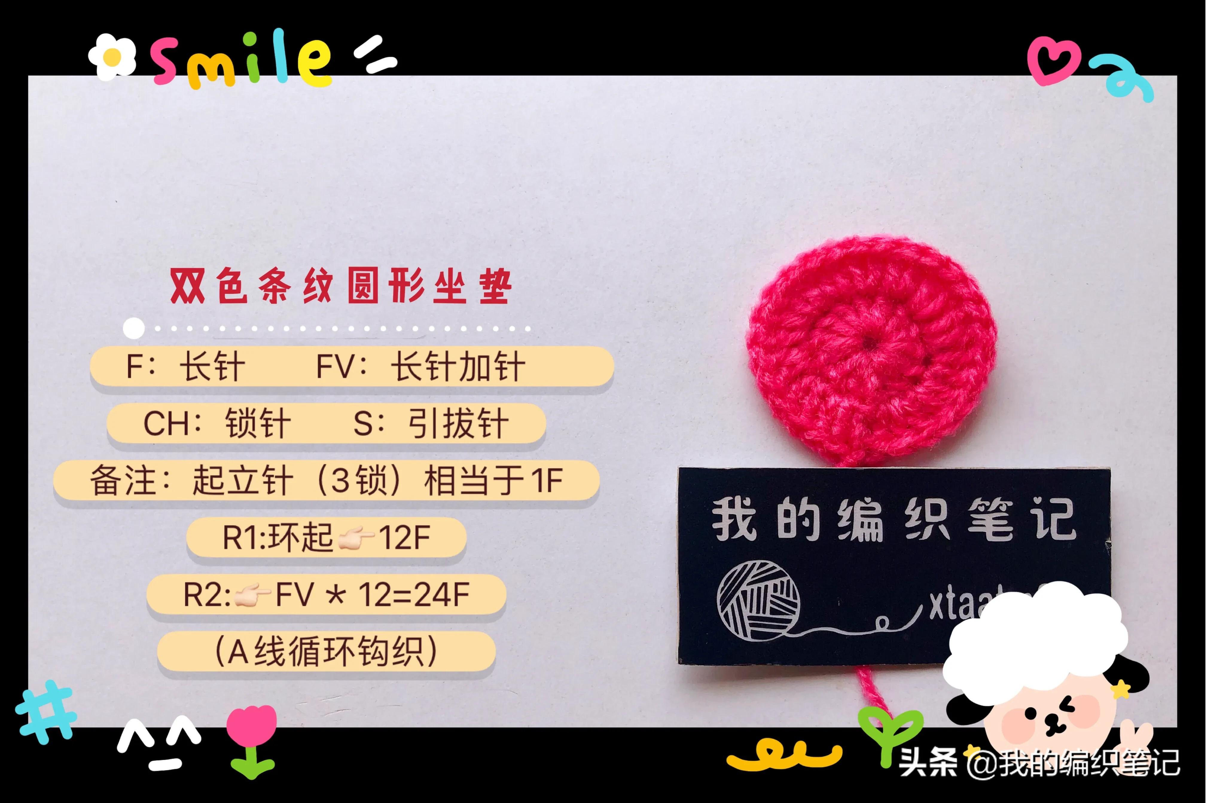 毛线钩针编织圆形坐垫慢动作教程,毛线钩针长方形坐垫编织视频教程