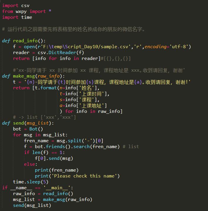 python定制多少钱,python定时微信群发消息