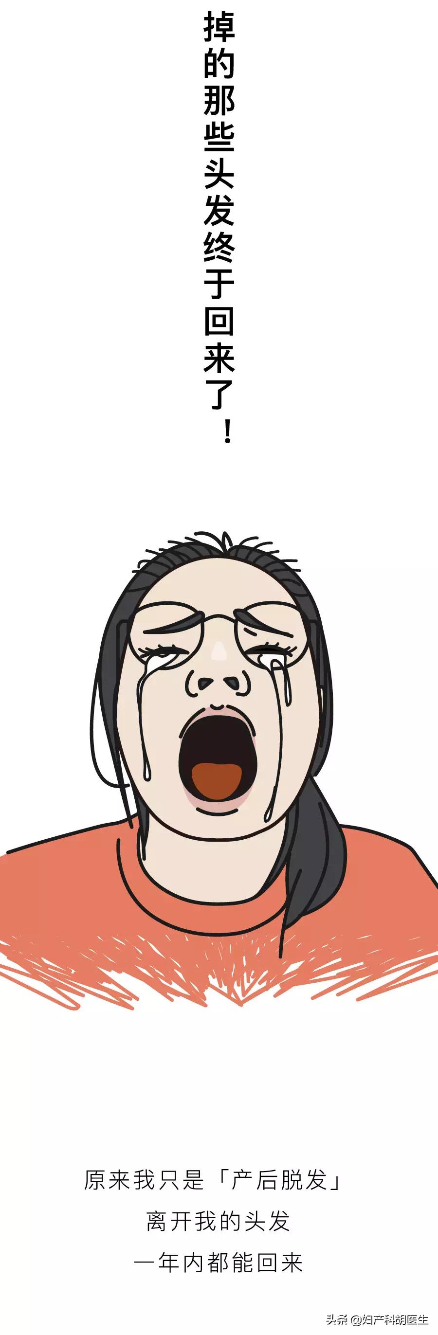 女性脱发因为气血虚产后脱发,秋风扫落叶怎么回事