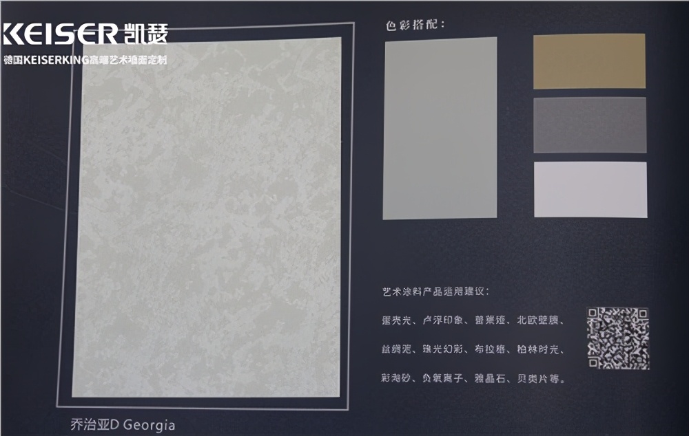 艺术墙面涂料加盟哪里好,什么是艺术涂料加盟