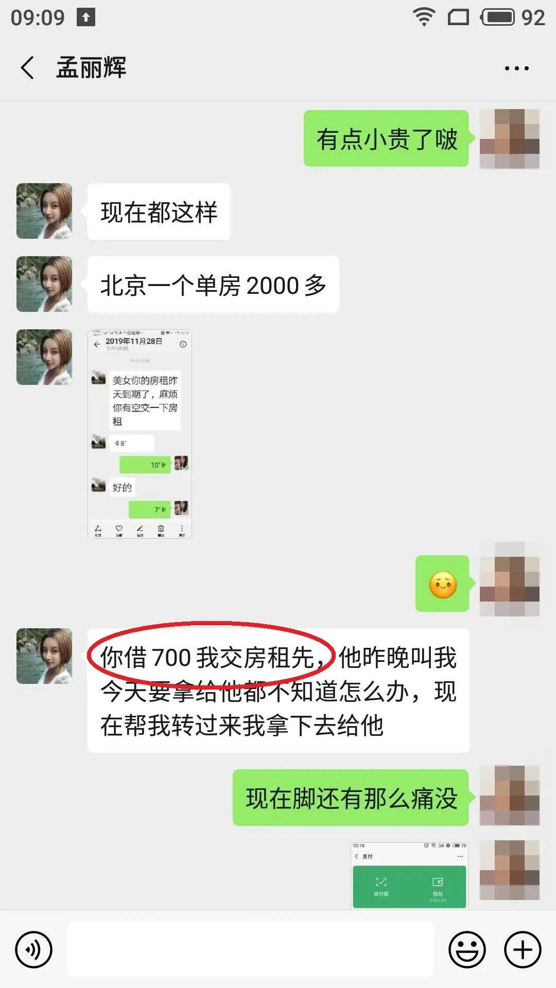 无语|桂林一男子砸钱在网上交的“美少女”女友竟是同城近50岁的“大妈”