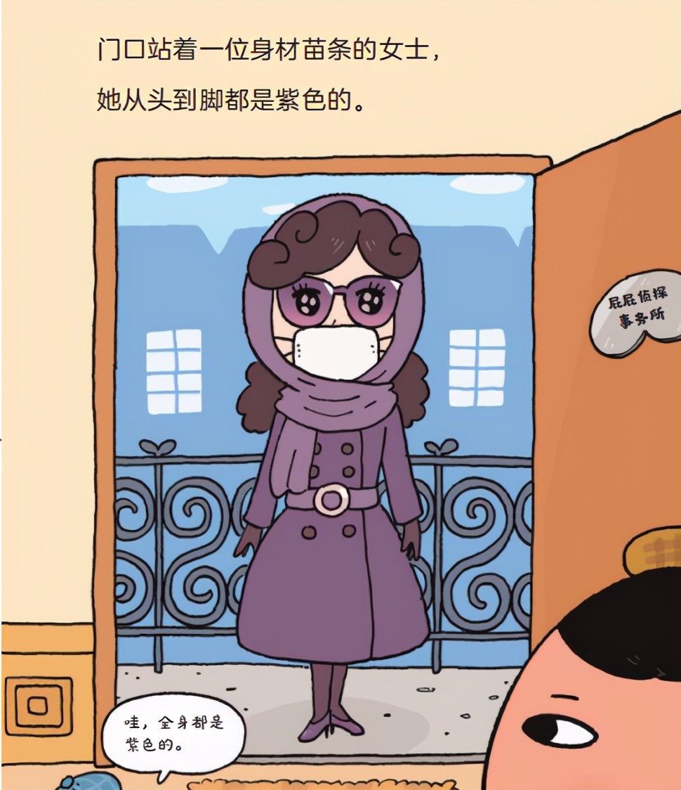 屁屁侦探的搞笑书,屁屁侦探最搞笑的一篇