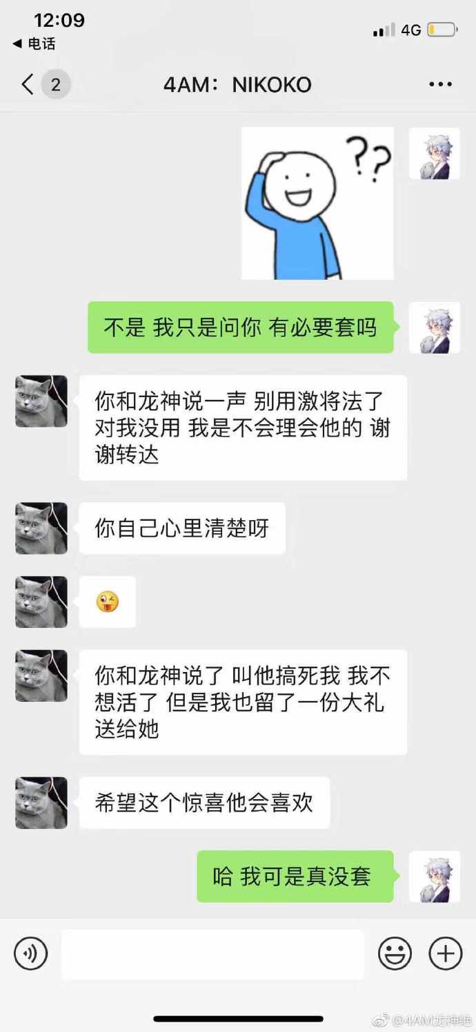 4am管理龙神回应孤存事件,孤存直播骂4am