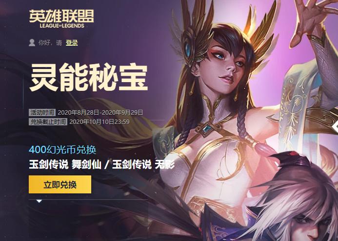 lol突然获得两个皮肤,lol上线13个皮肤