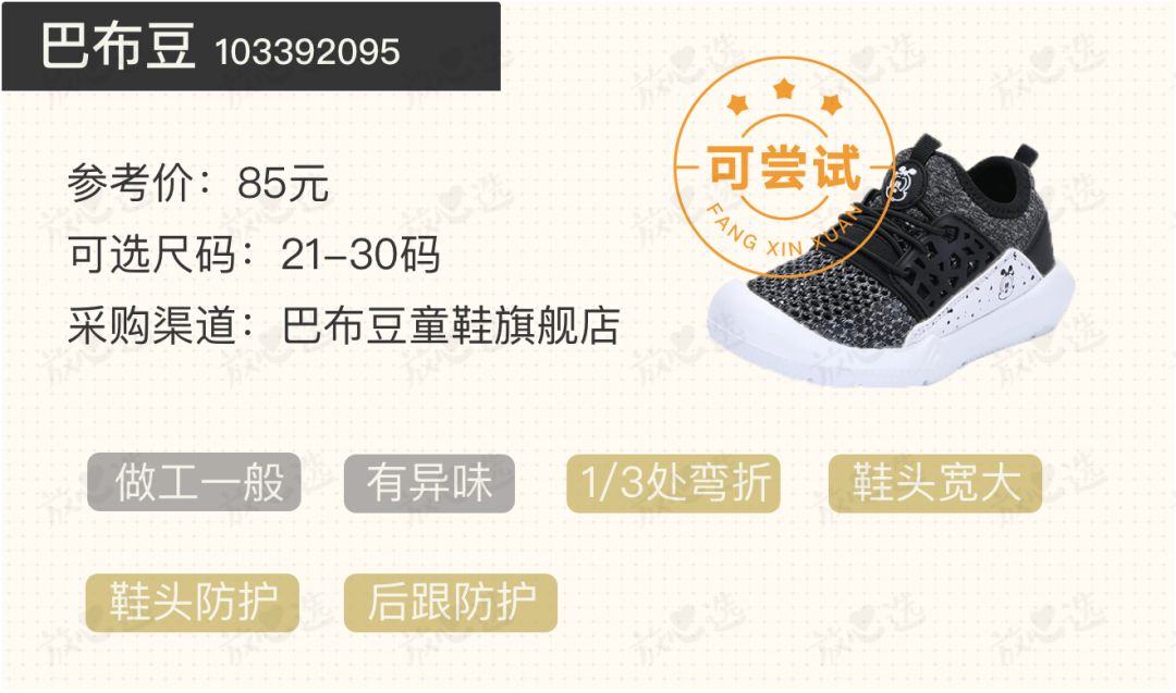 耐克童鞋哪款最值得买,mikihouse牌童鞋多少钱一双