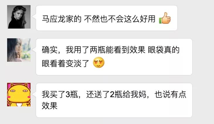 马应龙去除眼纹,马应龙去细纹