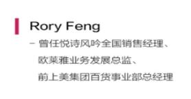 好文分享:12000字全面解读完美日记:从组织架构到增长策略